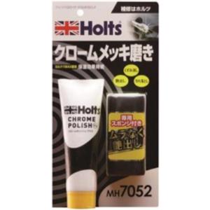 ホルツ クロームポリッシュ プラス クロームメッキ磨き