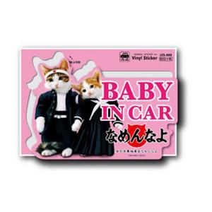 サイズ縦142mm×横98mm なめ猫ステッカー BABY IN CAR ピンク LCS-448 ゼネラルステッカーの商品画像