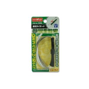 電流の逆流 回り込みを防止する 整流ダイオード　(6A/2個入)
