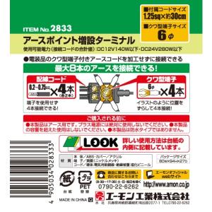 最大8本のアースを1つにまとめる 1.25sq...の詳細画像2