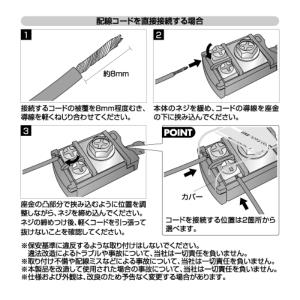 最大8本のアースを1つにまとめる 1.25sq...の詳細画像4