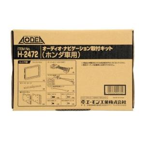 NITTO カーオーディオ 取り付けキット ステップワゴン スパーダ nkk