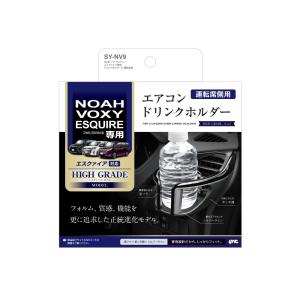 槌屋ヤック SY-NV9 80系 ノア・ヴォクシー・エスクァイア専用 エアコン