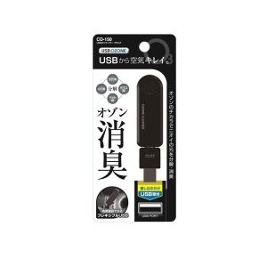 エアーサクセス 低濃度オゾン発生器 エアーサクセスソーラー2 ASS-002