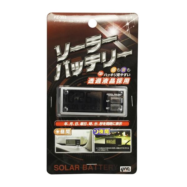 ヤック ソーラーシースルークロック シルバー×ブラック 透過液晶採用 昼も夜もハッキリ見やすい PZ...