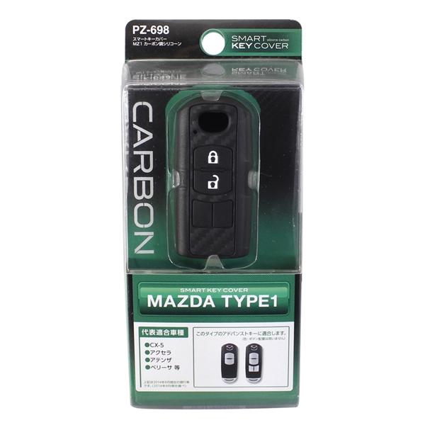 ヤック スマートキーカバーMZ1 カーボン調シリコーン マツダ車専用 キーケース ブラック PZ69...