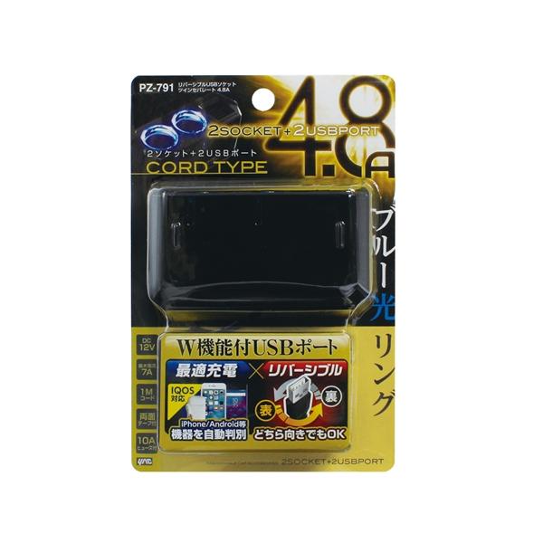 ヤック リバーシブルUSBソケット ツインセパレート 4.8A DC12V用 最適充電 通電モニター...