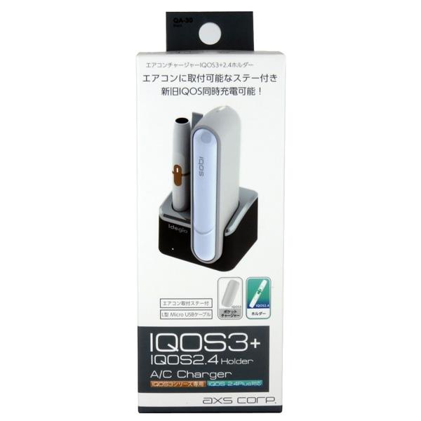 アークス IQOS3+IQOS2.4 A/Cチャージャー 同時充電スタンド USBケーブル付属 QA...