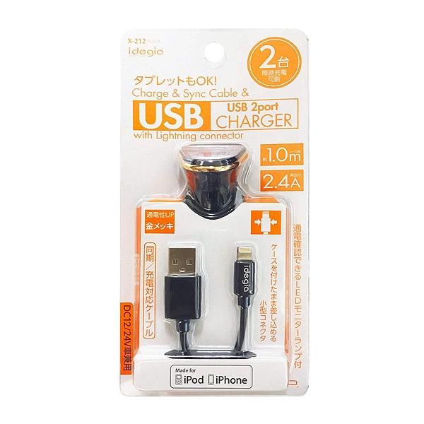 アークス 2.4A 2USBポート&amp;ライトニングケーブルBK DC12/24V車 同期・充電対応ケー...