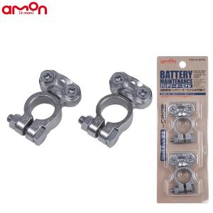 エーモン バッテリーターミナル C~H端子 C D E F G Hサイズのバッテリーに適合 自動車用バッテリーターミナルの交換に 8852