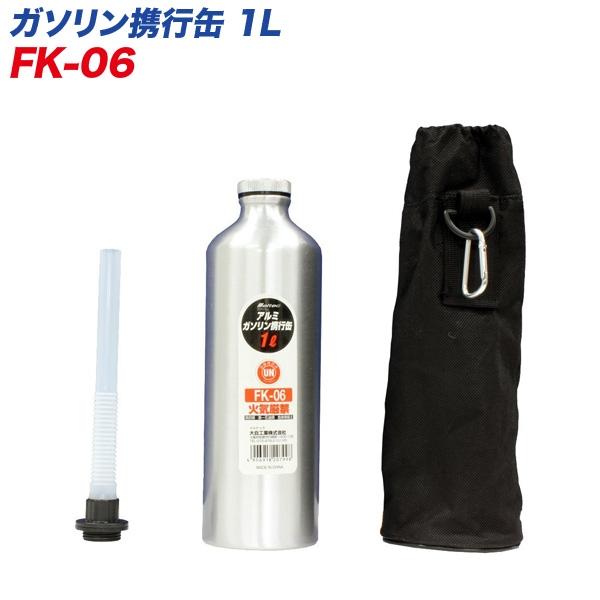 大自工業 アルミガソリン携行缶 1000CC 混合油 オイル 軽油 灯油 持ち運びに FK-06