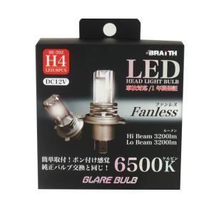 ブレイス LEDヘッドライトバルブ H4 6500K 3200lm ファンレス DC12V 簡単取付 車 バルブ交換 BE-392｜articlestore