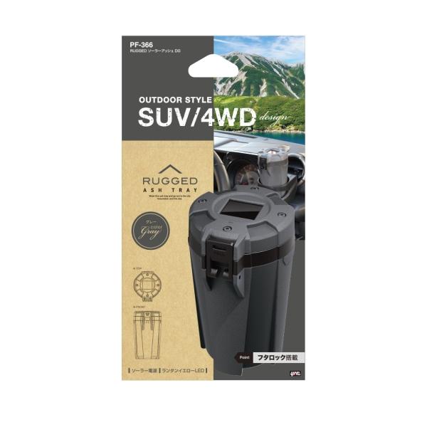 RUGGED ソーラーアッシュ DG  スーパースリムたばこ対応 火消つまり防止機能付き LED付き...