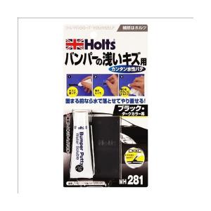 バンパースイセイパテ ブラック 簡単 バンパー修理 やり直し可 ホルツ MH281｜雑貨&カー用品 アーティクル