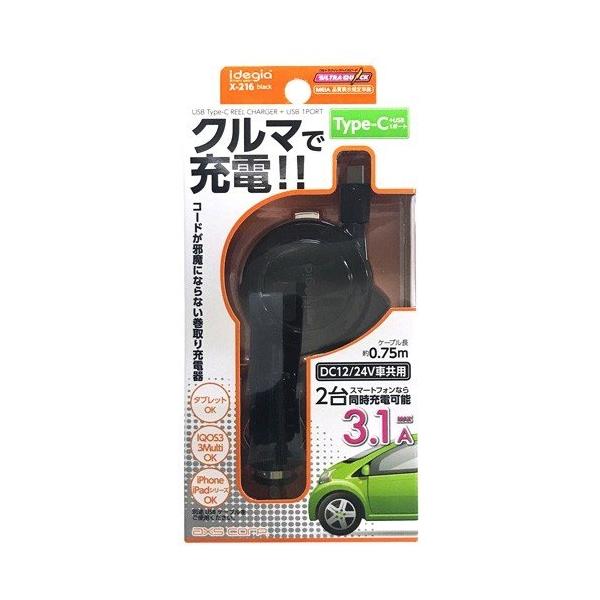 3.1A typeC reel 12/24V車共用 出力: MAX 3.1A USB Type-C ...