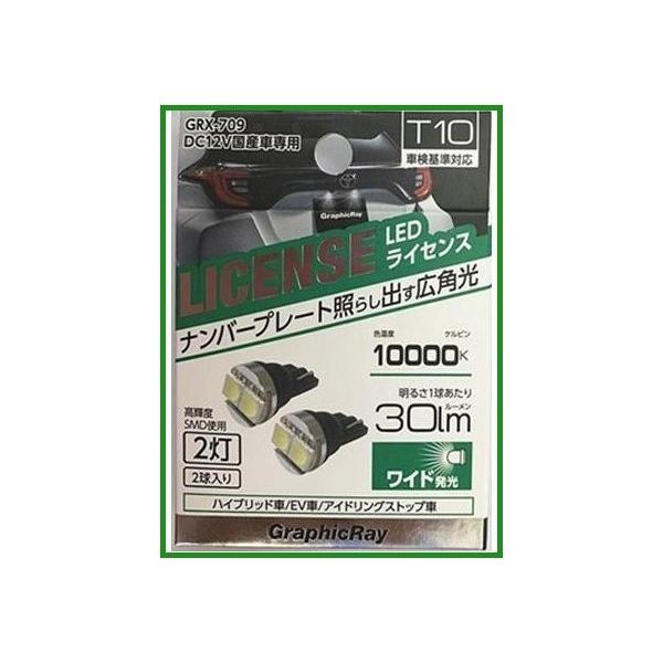 H11 ハロゲン 4800K LEDライセンス球 2灯 T10 10000K/30lm|b03 アー...