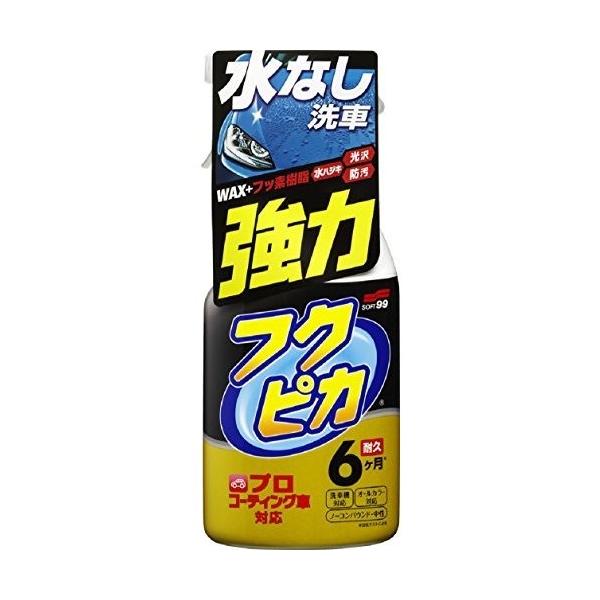 フクピカトリガー強力タイプ 2.0 車 洗車 お手入れ 汚れ落とし ソフト99 W-542