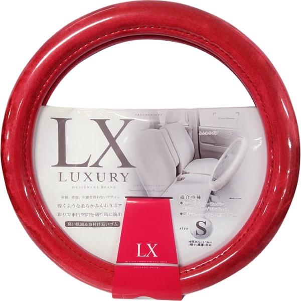 LX LUXURY S レッド 車内 ハンドル カバー ディオネ DH-206