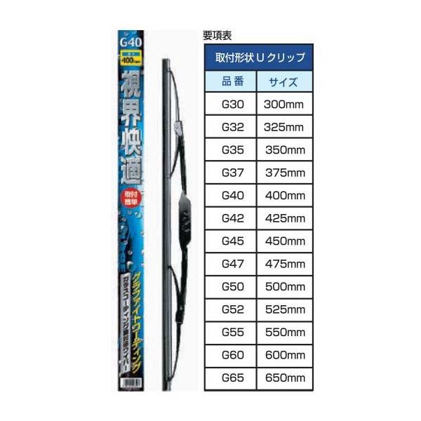 グラファイトワイパー 車 ワイパーブレード ナカノ G45C