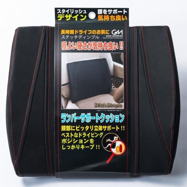 STディンプルランバーRD 車 内装用品 クッション フジヤマ 241714
