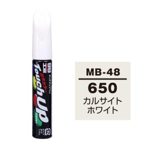 タッチアップペン 650 メルセデスベンツ カルサイトホワイト 補修 タッチペン 塗料 ペイント ソフト99 MB-48