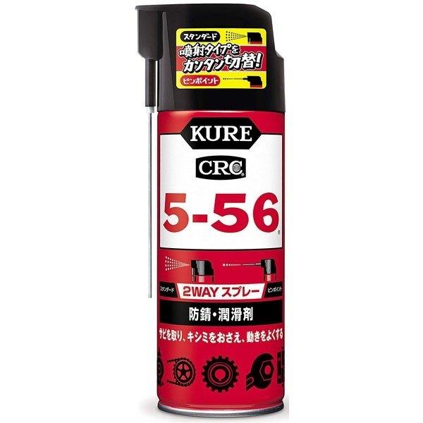 5-56 2WAY 車 バイク 自転車 メンテナンス用品 防錆剤 潤滑剤 呉工業 KURE 1501