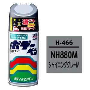 スバル車用 61K ダークグレーM 300ml 防サビ効果 耐候性 光沢抜群
