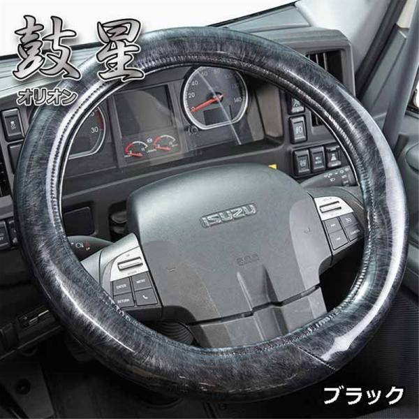 極太ハンドルカバー オリオンプレーン ブラック S 軽自動車、コンパクトカー等 Sサイズ(36〜37...