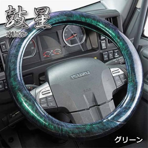 極太ハンドルカバー オリオンプレーン グリーン S 軽自動車、コンパクトカー等 Sサイズ(36〜37...