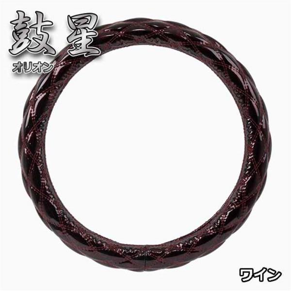 極太ハンドルカバー 鼓星オリオン ワイン 2HS 5tトラック、大型トラック等 2HSサイズ(45〜...