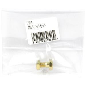葉刈鋏用ボルトナットセット 花 ガーデニング ...の詳細画像1