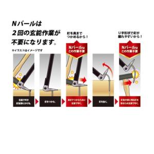 Nバール280MM 280mm DIY 工具 ...の詳細画像2