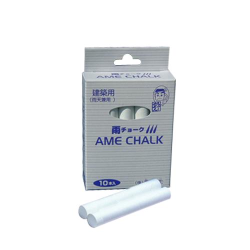 雨チョーク 10本入 白 DIY 工具 道具 計測 検査 墨つぼ チョーク 墨差し 墨運堂 9028...
