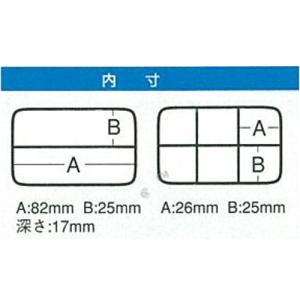 サプリメントケース FB-11 DIY 工具 ...の詳細画像2