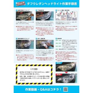 ぶ厚い塗膜 超耐久 対候性 耐ガソリン性 耐衝...の詳細画像2