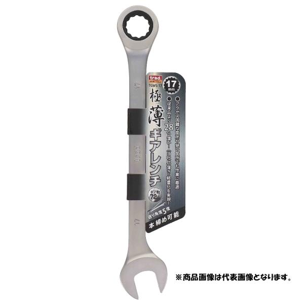 本締め可能 送り角度5度 ギア数72山 マイクロサテン仕上げ TRAD 薄型ギアレンチ 10MM 三...