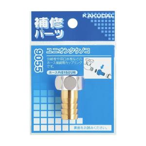 KAKUDAI ユニオンタケノコ カクダイ 9055｜articlestore