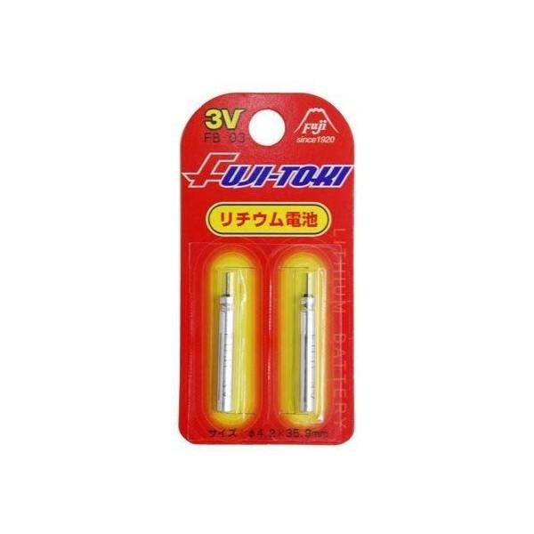 Fuji-Toki リチウム電池 FB−03 2本入・3V φ4.2×35.9mm 22435 冨士...