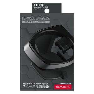 星光産業 EXEA A／Cホルダー CM EB-217 カッパーメタリック