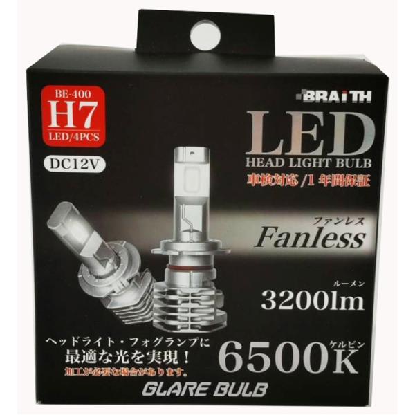 LEDヘッドライト H7 バルブ ヘッドライト フォグランプ DC12V車専用 形状：H7 ファンレ...