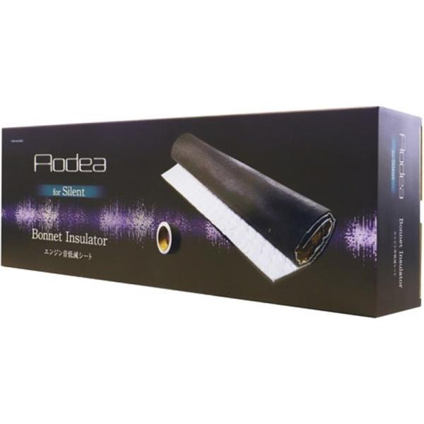 エンジン音低減シート 静音 エンジン音 ノイズ きしみ音 ビビリ音 音対策 音低減 シート エーモン...