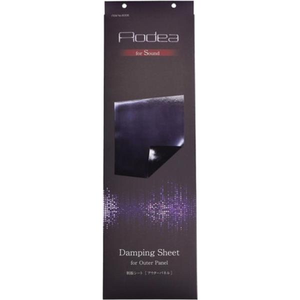 制振シート アウターパネル用 静音 制振 振動 音漏れ 防音 吸音 シート エーモン 8306