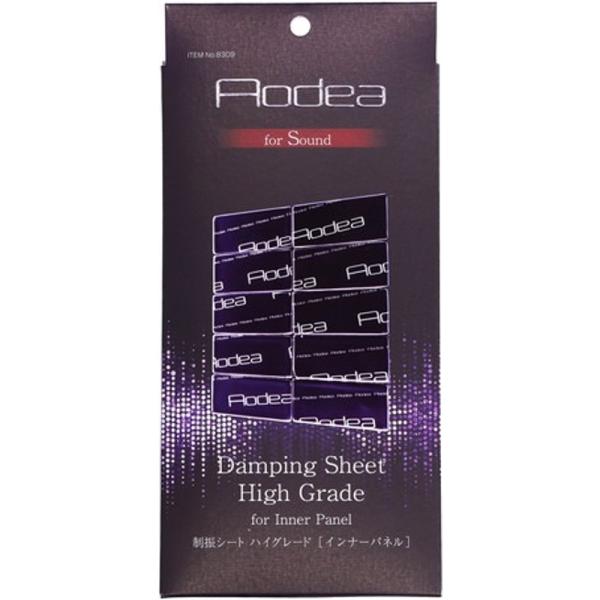 制振シート ハイグレード インナーパネル用 静音 制振 振動 音漏れ ビビり音 防音 吸音 シート ...