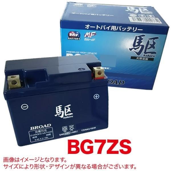 駆 バッテリー バイクバッテリー 充電済み オートバイ 二輪 セミシールドバッテリー ゲルバッテリー...