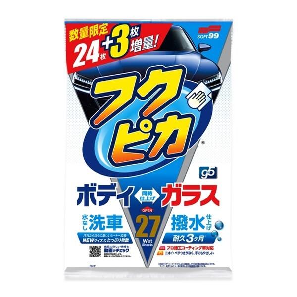 フクピカGen5 27枚 洗車 クリーナー シートタイプ ワックス 撥水 ガラス ボディ 水なし 簡...