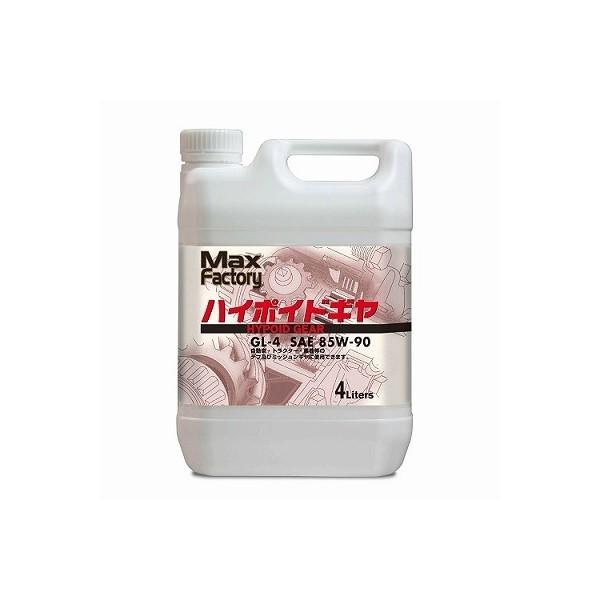 ハイポイドギヤオイル 4L GL-4 粘度 85W-90 鉱物油 農機 農業機械 メンテナンス マル...