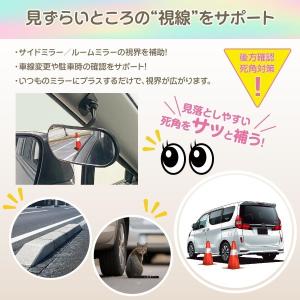 2WAYサポートミラー カー用品 後方確認 死...の詳細画像3