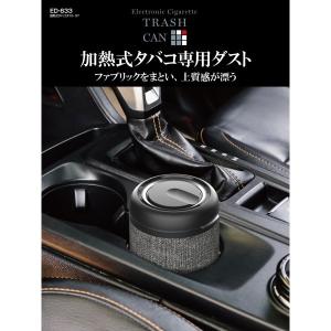 加熱式タバコダスト GY カー用品 車内 オフ...の詳細画像2