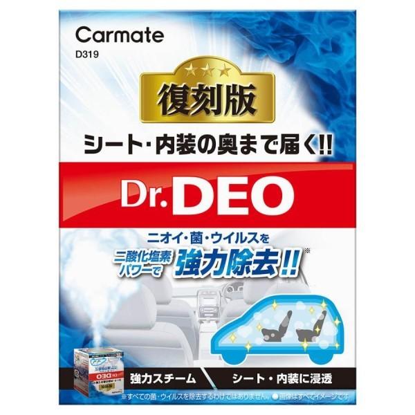 ドクターデオ スチーム シントウ カー用品 車内 消臭剤 ニオイ 菌 ウイルス 強力 除去 無香料 ...