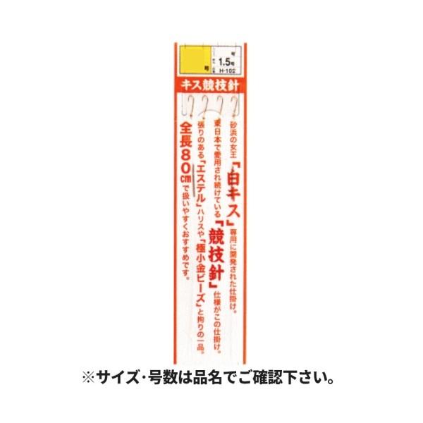 Marufuji 白キス競技針仕掛 針9号-ハリス1.5号 H-102 22923 まるふじ